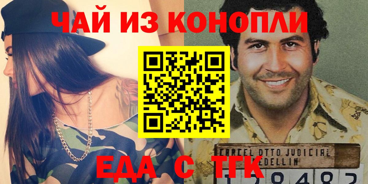 Родники  Еда ТГК конопля  Вход с VPN 