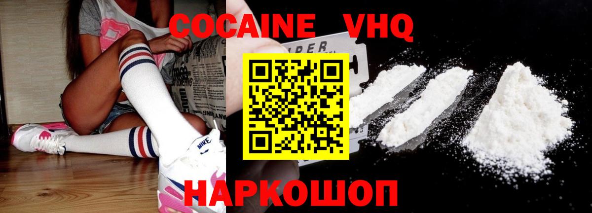 КОКАИН Fish Scale Родники