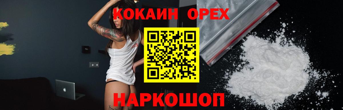КОКАИН FishScale  COCAIN Перу  Родники  Вход с VPN 