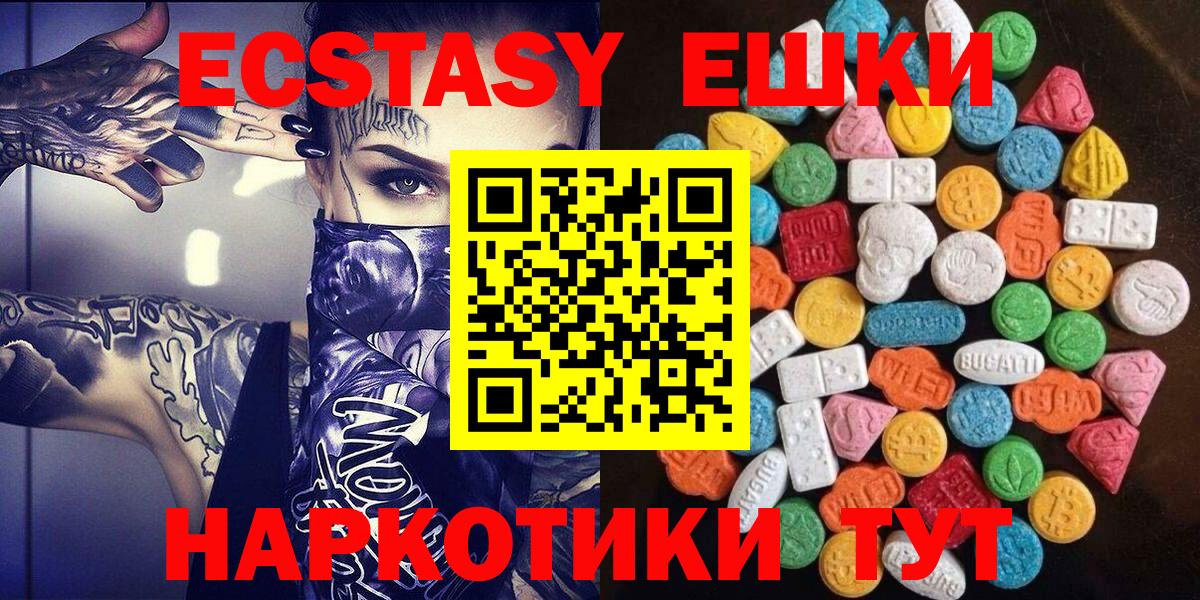 ЭКСТАЗИ  Вход с VPN  Родники  ЭКСТАЗИ Punisher  ЭКСТАЗИ Дубай 