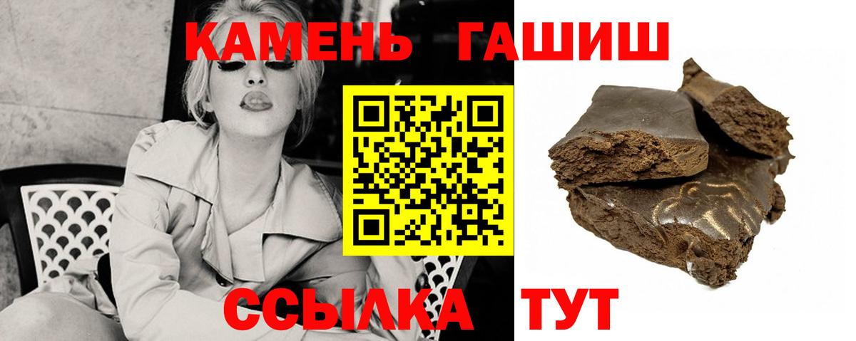 ГАШИШ Premium  ГАШИШ  Вход с VPN  Родники  ГАШ ice o lator 