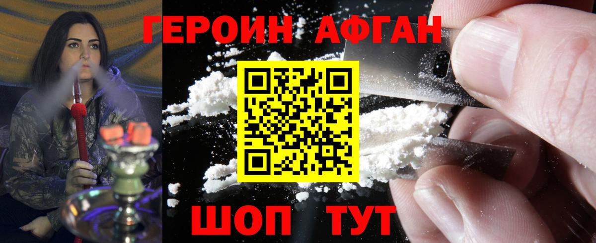 ГЕРОИН белый  Вход с VPN  Родники 