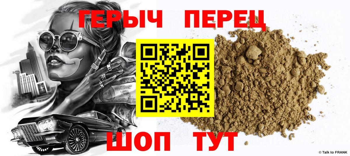 Героин герыч Родники