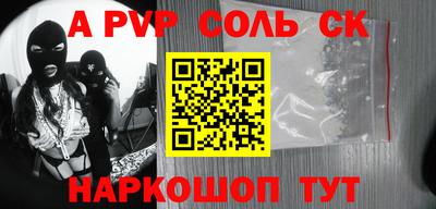 соль ск Рыбинск