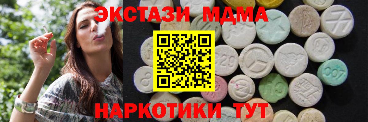 MDMA  Вход с VPN  Родники  MDMA молли  МДМА кристаллы 