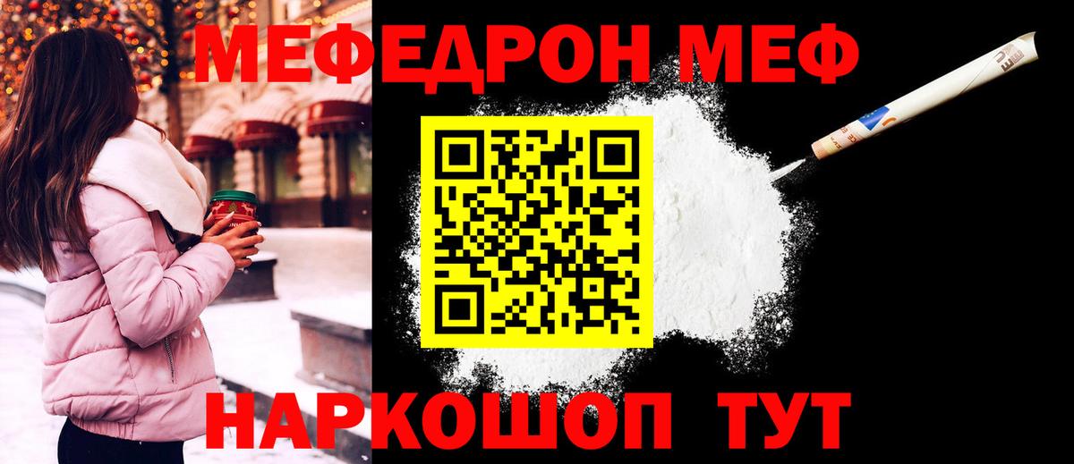 МЕФ кристаллы Родники