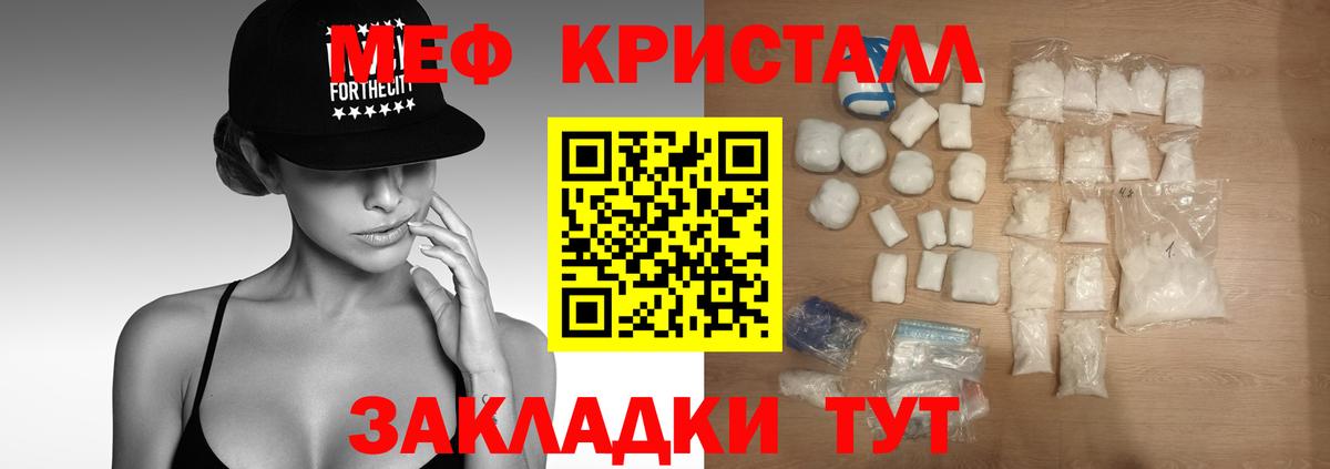 Меф кристаллы  MEGA ссылка  Мефедрон  Родники  Вход с VPN  МЕФ кристаллы 