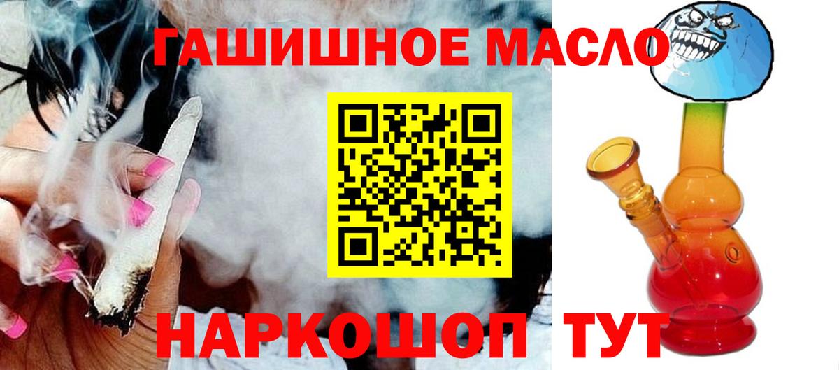 Родники  ТГК гашишное масло  Вход с VPN 
